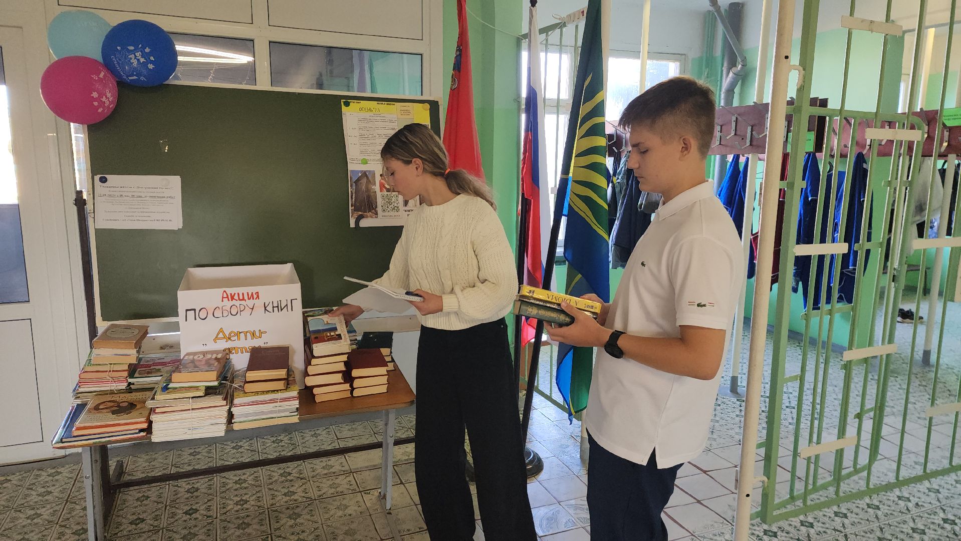 шатура, коробово, лицей, всероссийская акция, дети - детям, сбор книг для Донбасса,