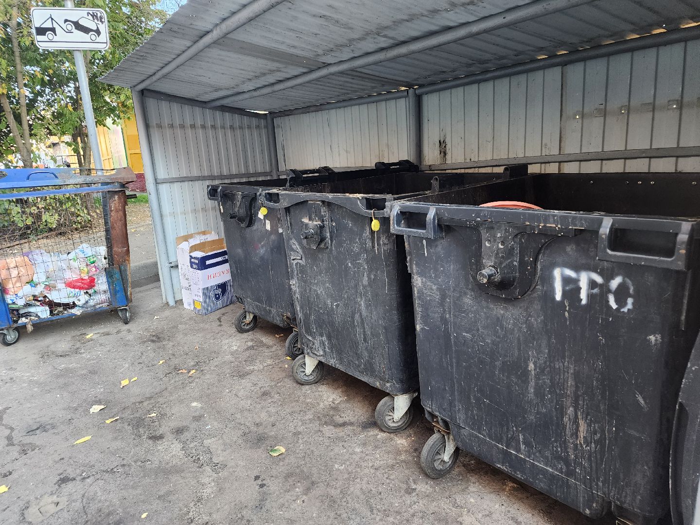 Красногоск мусор контейнерная площадка,