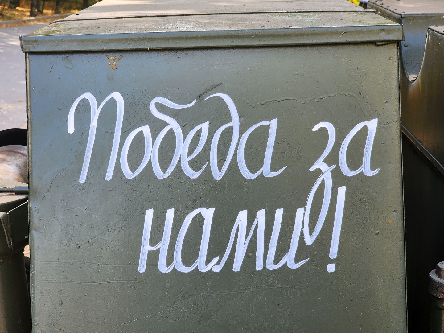 пушкино,
