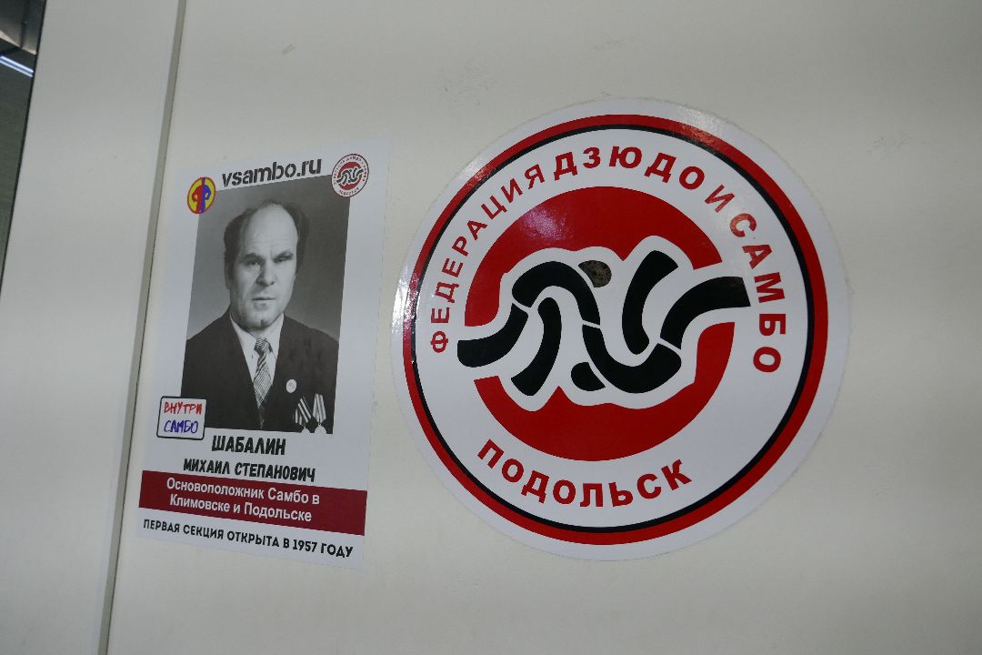 Подольск, спорт, чемпионы, победа, дзюдо