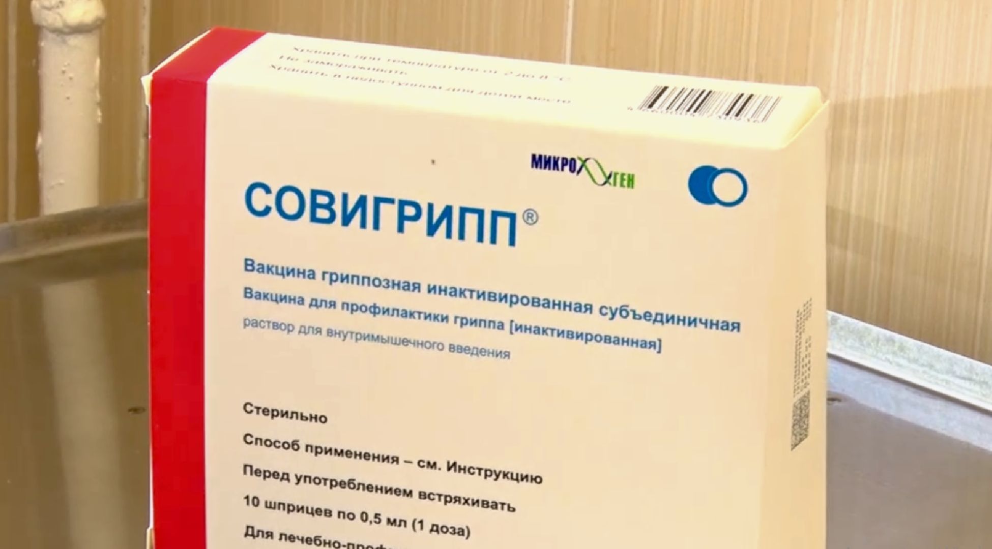 Клин, общество, медицина, грипп,