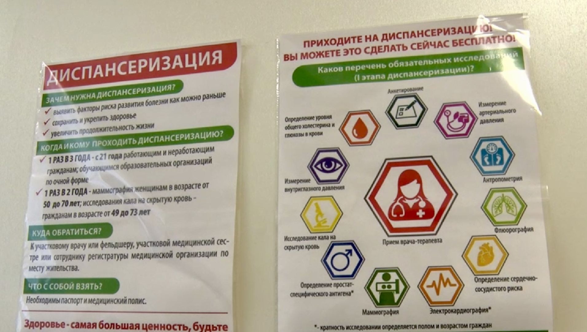 Клин, общество, медицина, грипп,