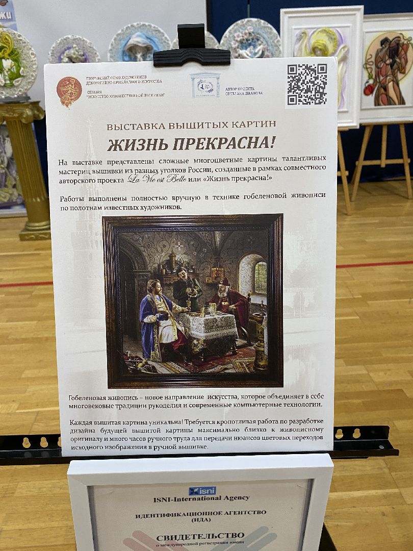 волоколамск, культура, картина, картины, художники, творчество,