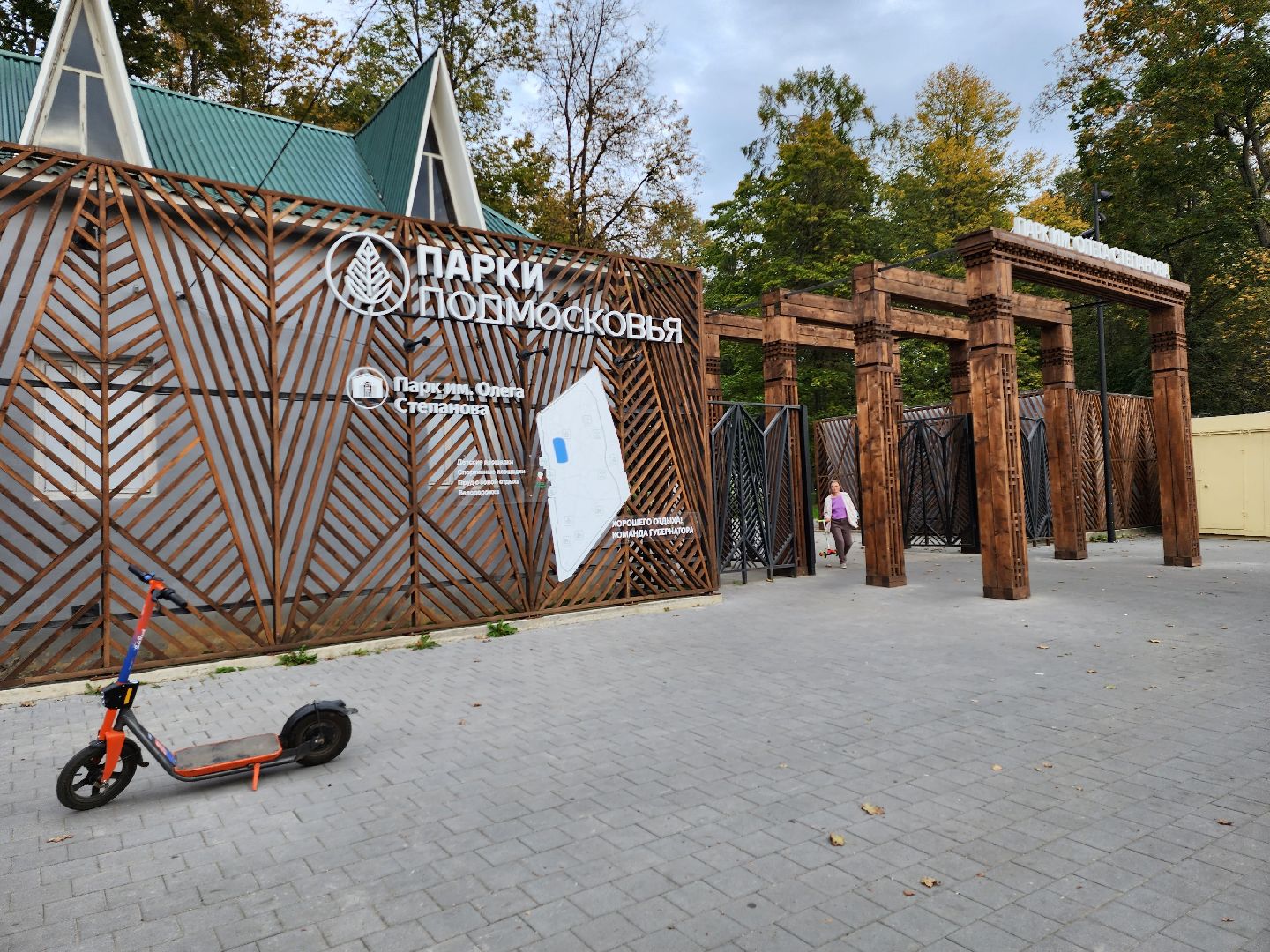 серпухов, подмосковье, парк, знак добрых дел, квест,