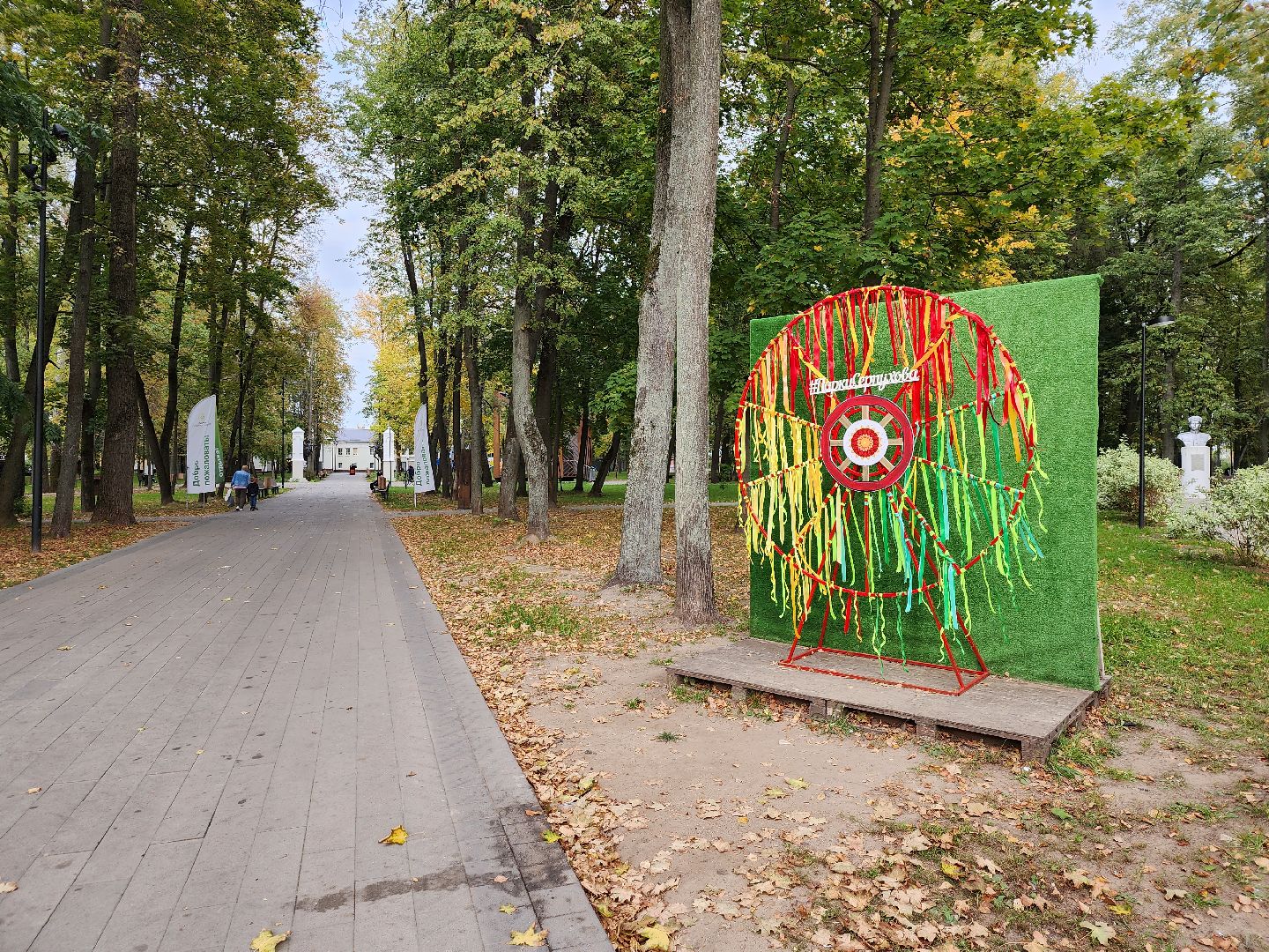 серпухов, подмосковье, парк, знак добрых дел, квест,
