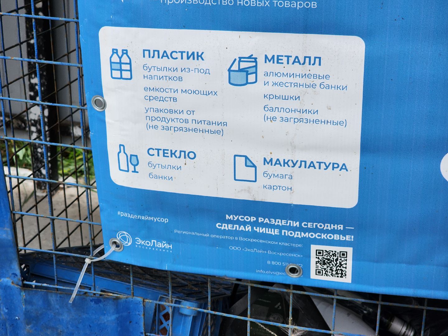 егорьевск, починки, мусор, кп, контейнерная площадка,