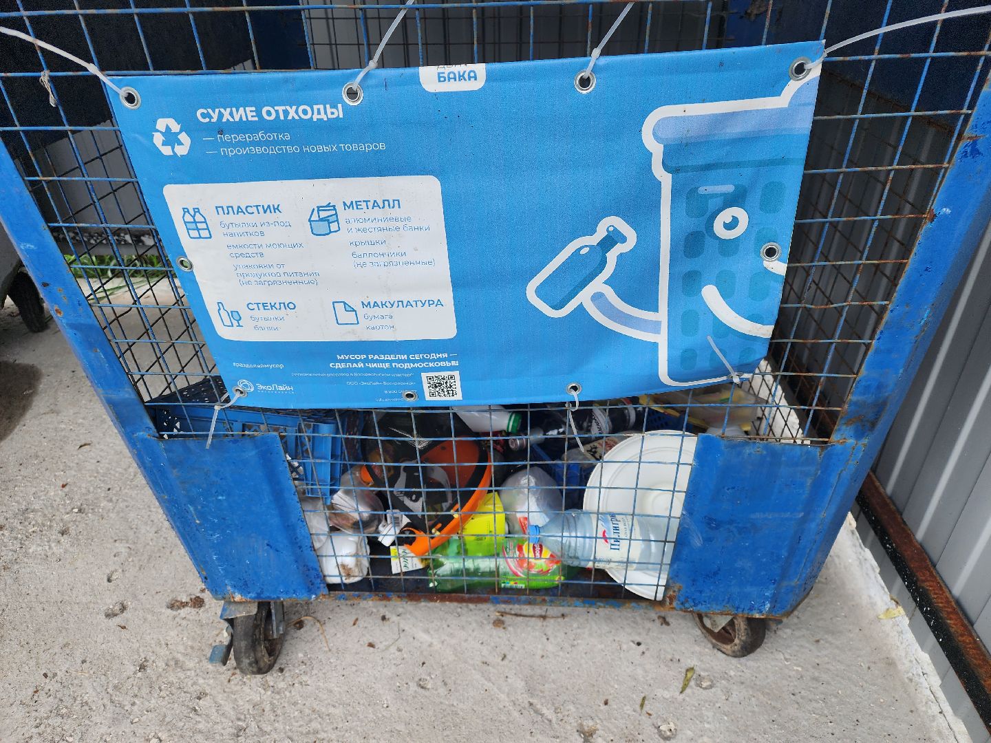 егорьевск, починки, мусор, кп, контейнерная площадка,