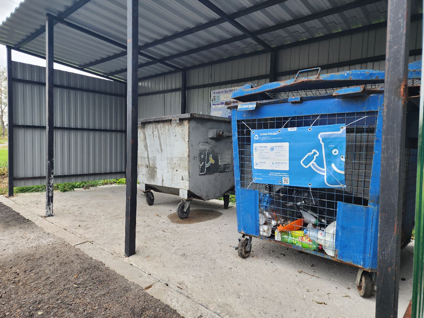 егорьевск, починки, мусор, кп, контейнерная площадка,