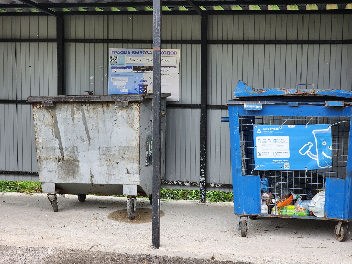 егорьевск, починки, мусор, кп, контейнерная площадка,