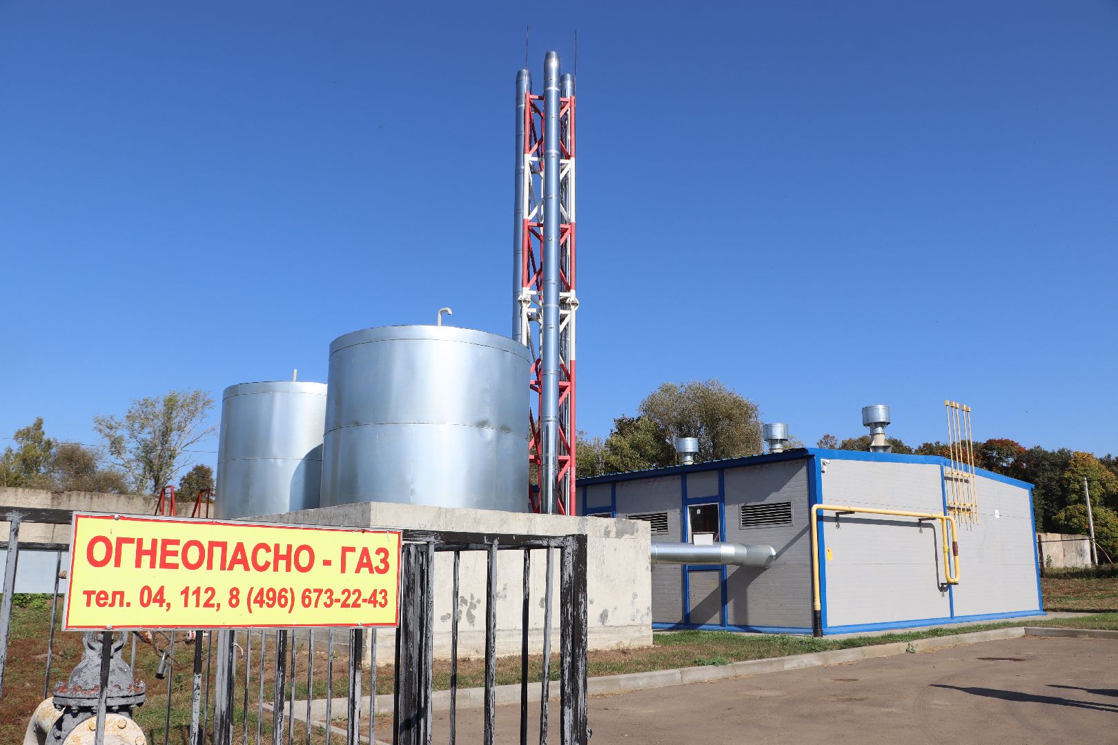 Серебряные Пруды, котельная,