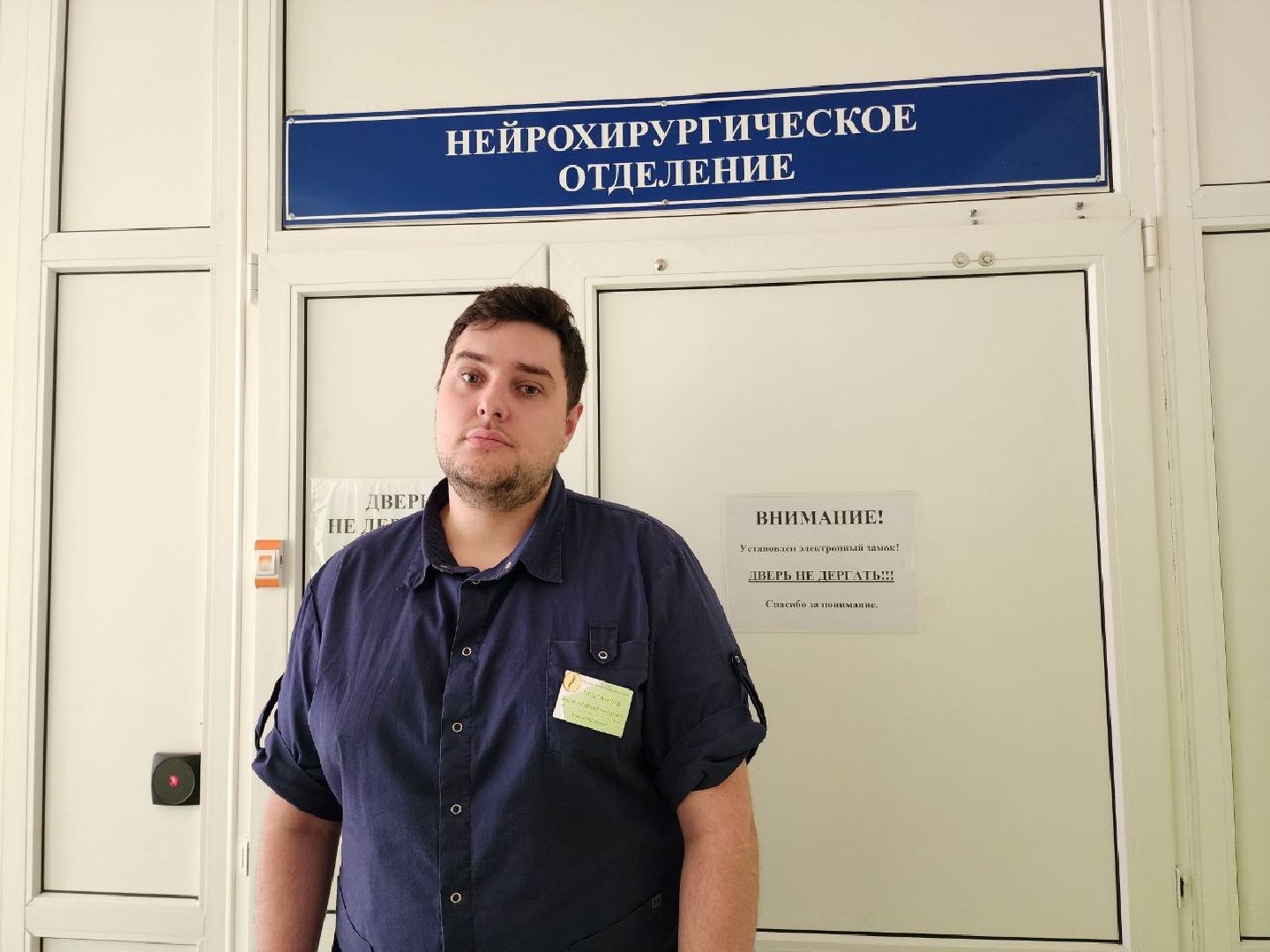 Солнечногорск, Медицина, Врач, Операция, Пациент,