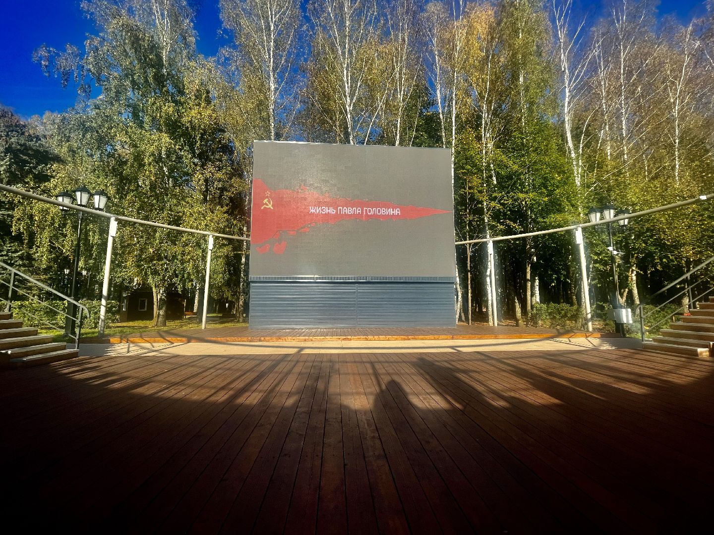 День туризма, Пешеходные экскурсии, Туризм, Павел Головин, Как Медведь полярным стал,крылья Родины, подмосковье, наро-фоминский историко-краеведческий музей,