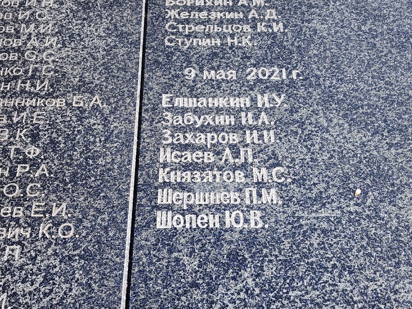 воскресенск, память, великая отечественная война, герои,