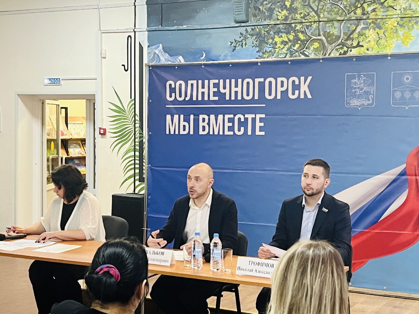 Солнечногорск, Рабочая группа, Голубое, Глава, Встреча,