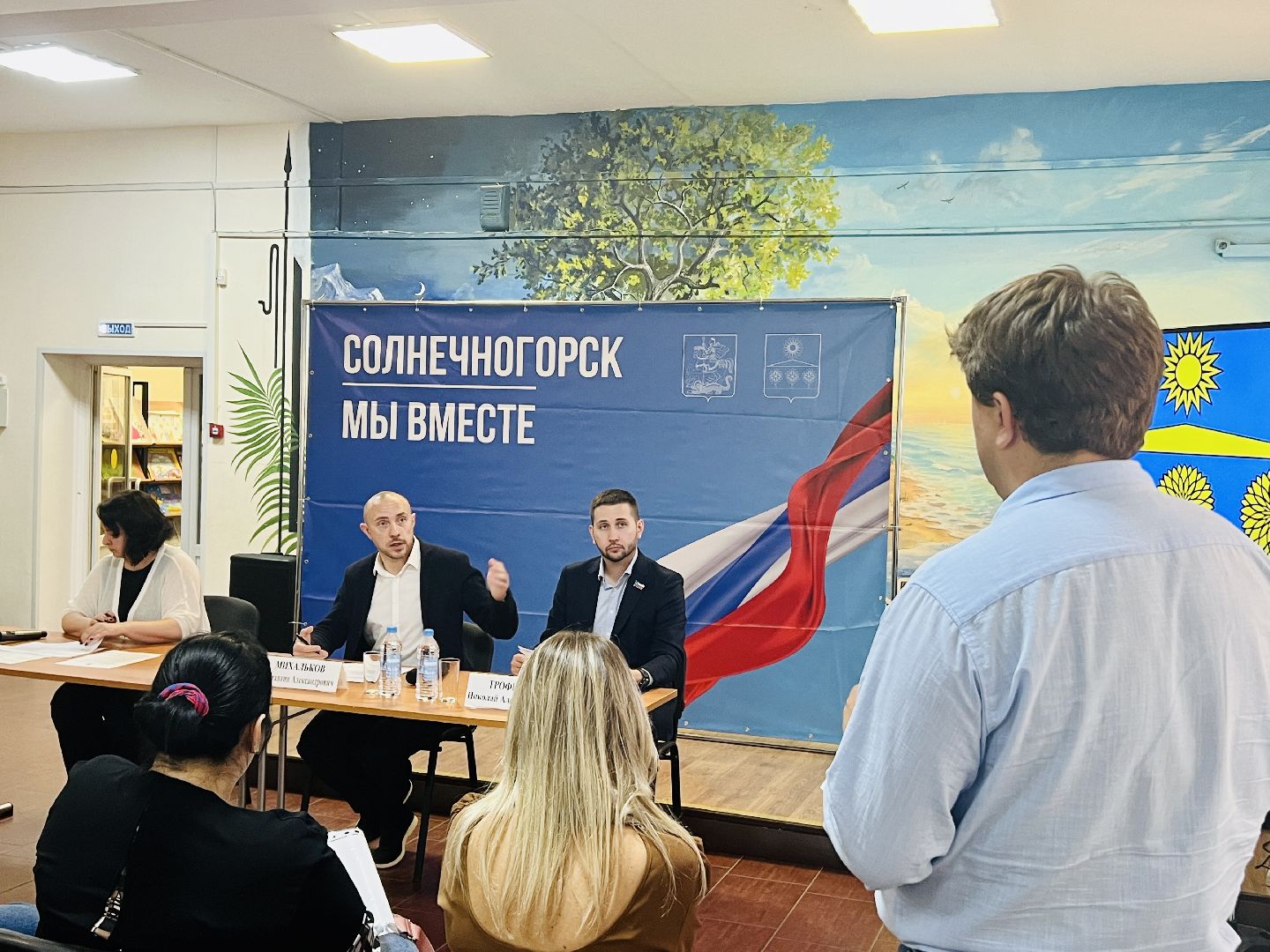 Солнечногорск, Рабочая группа, Голубое, Глава, Встреча,