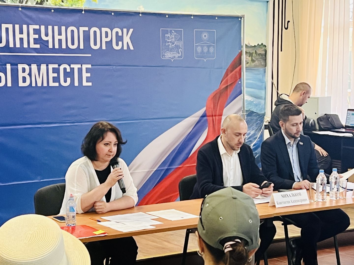 Солнечногорск, Рабочая группа, Голубое, Глава, Встреча,