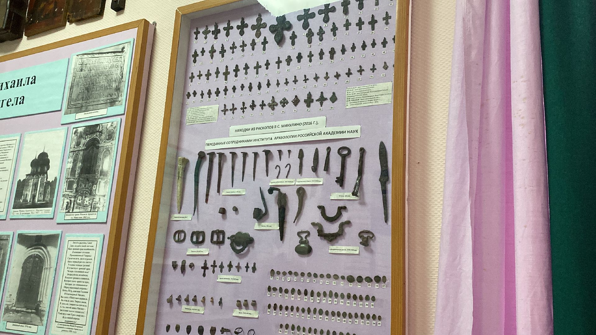 лотошино, микулино, музей, культура подмосковья, краеведческий музей, краеведы, коллекция,