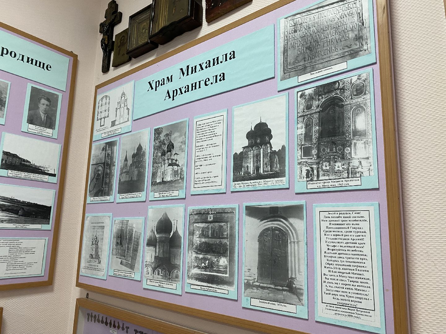 лотошино, микулино, музей, культура подмосковья, краеведческий музей, краеведы, коллекция,