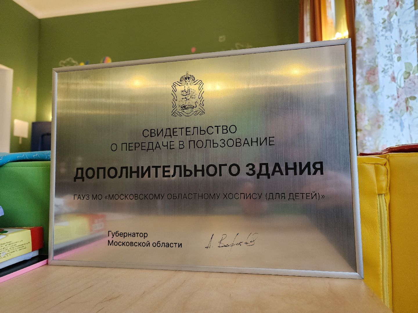 домодедово, Областной хоспис, реконструкция здания, административный корпус, благотворительность, министерство здравоохранения, медицина, паллиативная помощь, усадьба Пржевальского, усадьба Константиново, ремонт здания, детский хоспис, подмосковье,