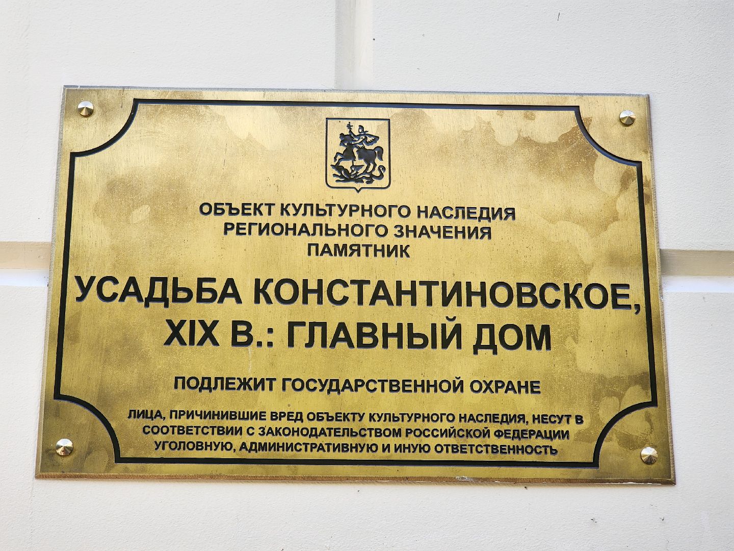 домодедово, Областной хоспис, реконструкция здания, административный корпус, благотворительность, министерство здравоохранения, медицина, паллиативная помощь, усадьба Пржевальского, усадьба Константиново, ремонт здания, детский хоспис, подмосковье,