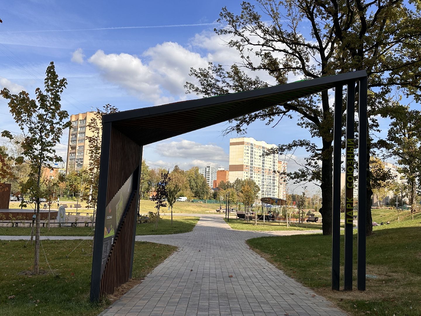 Одинцово, Благоустройство, Парки Подмосковья, Собаки,