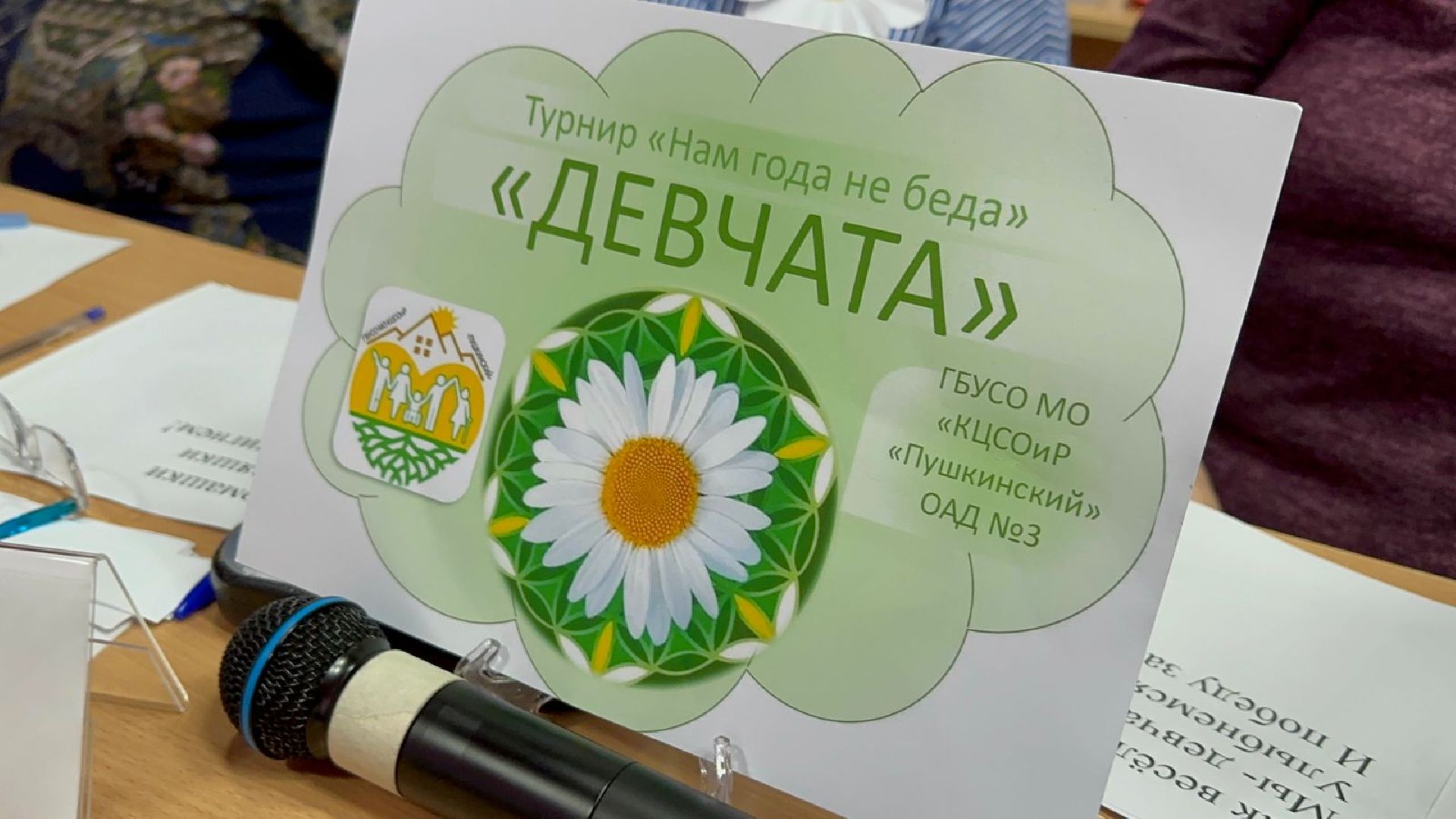 активное долголетие, турнир долголетов, битва знатоков, Наро-Фоминск,