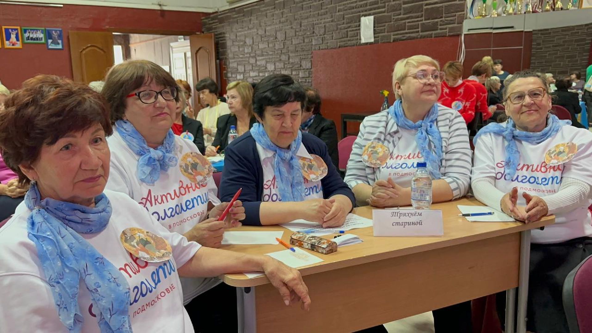 активное долголетие, турнир долголетов, битва знатоков, Наро-Фоминск,