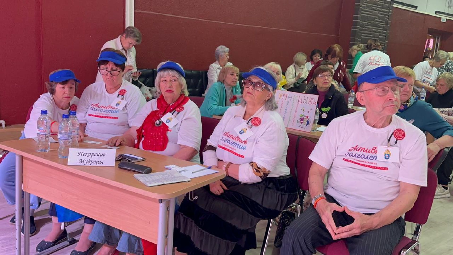 активное долголетие, турнир долголетов, битва знатоков, Наро-Фоминск,