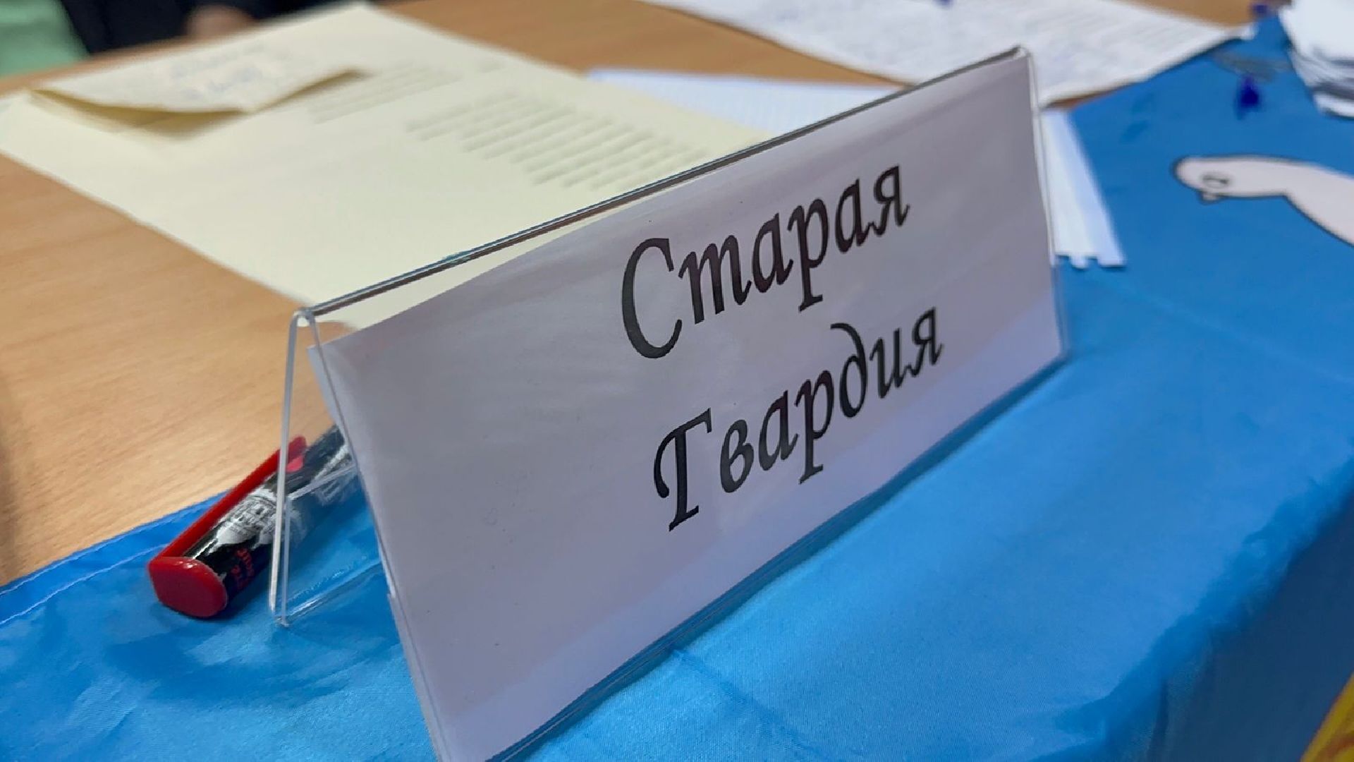 активное долголетие, турнир долголетов, битва знатоков, Наро-Фоминск,