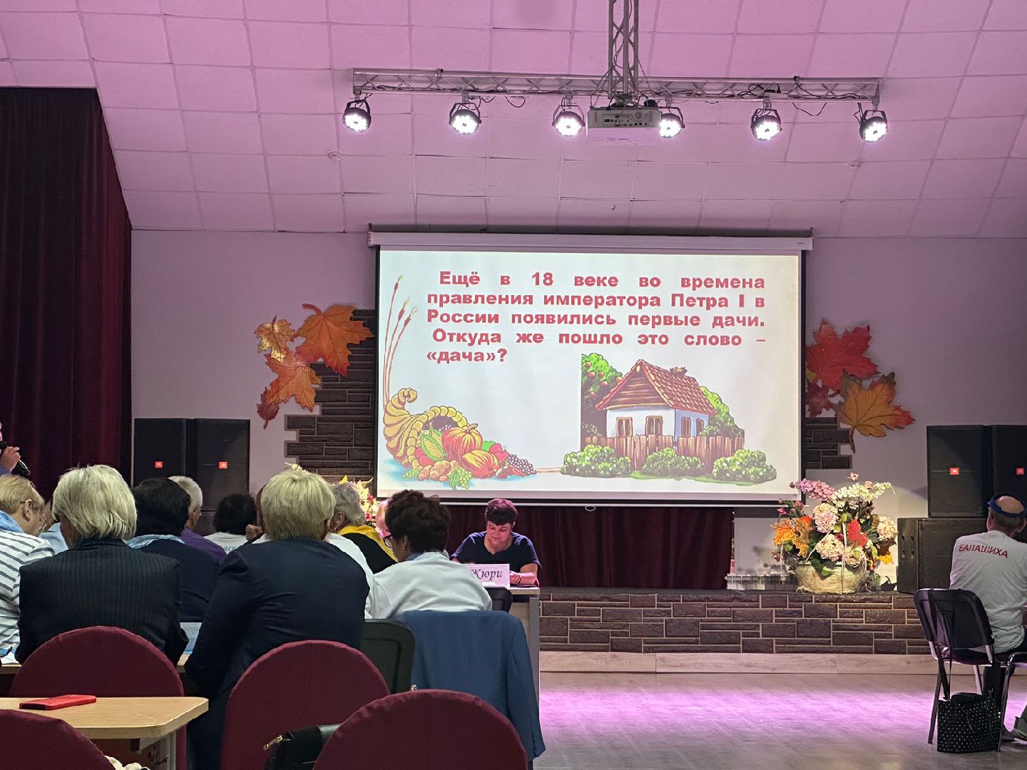 активное долголетие, турнир долголетов, битва знатоков, Наро-Фоминск,