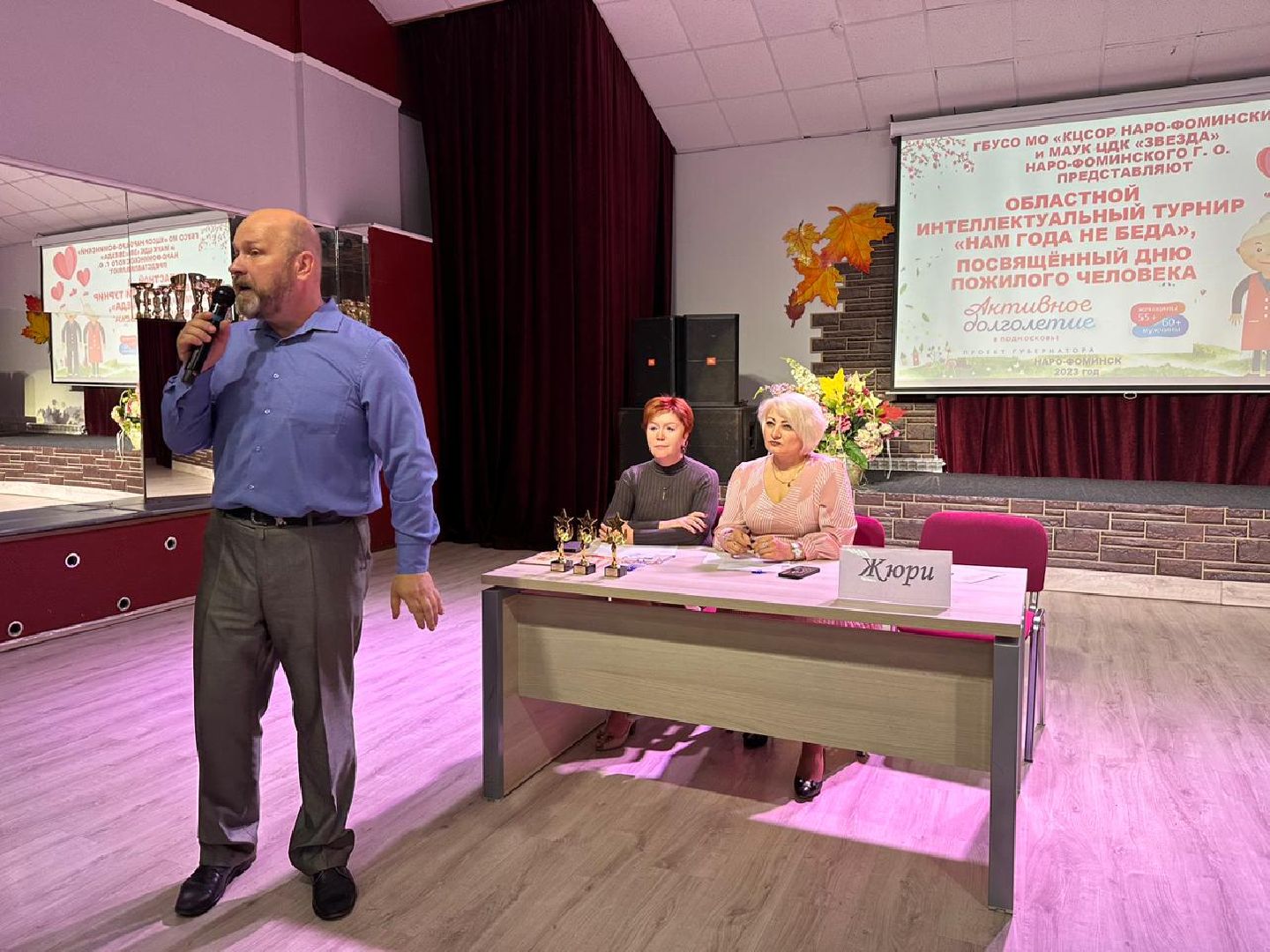 активное долголетие, турнир долголетов, битва знатоков, Наро-Фоминск,