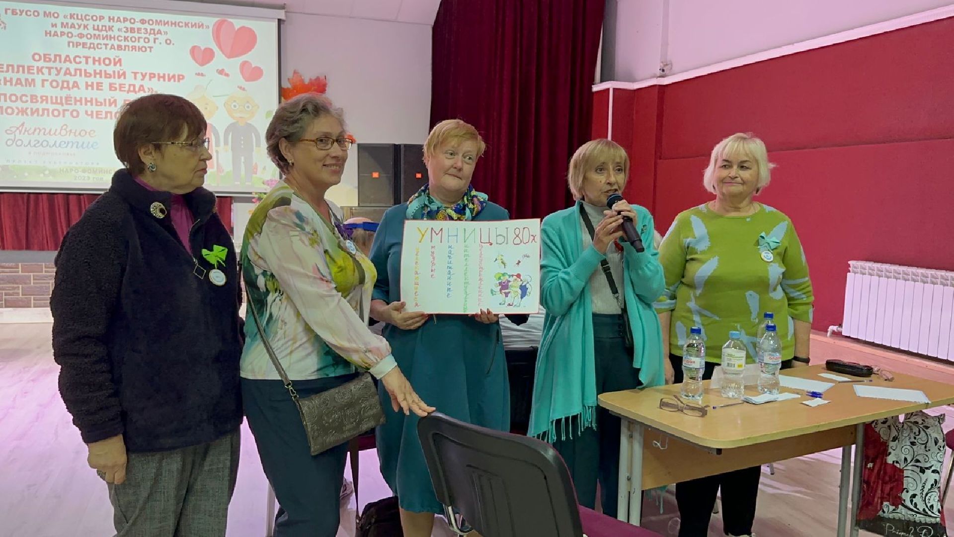 активное долголетие, турнир долголетов, битва знатоков, Наро-Фоминск,