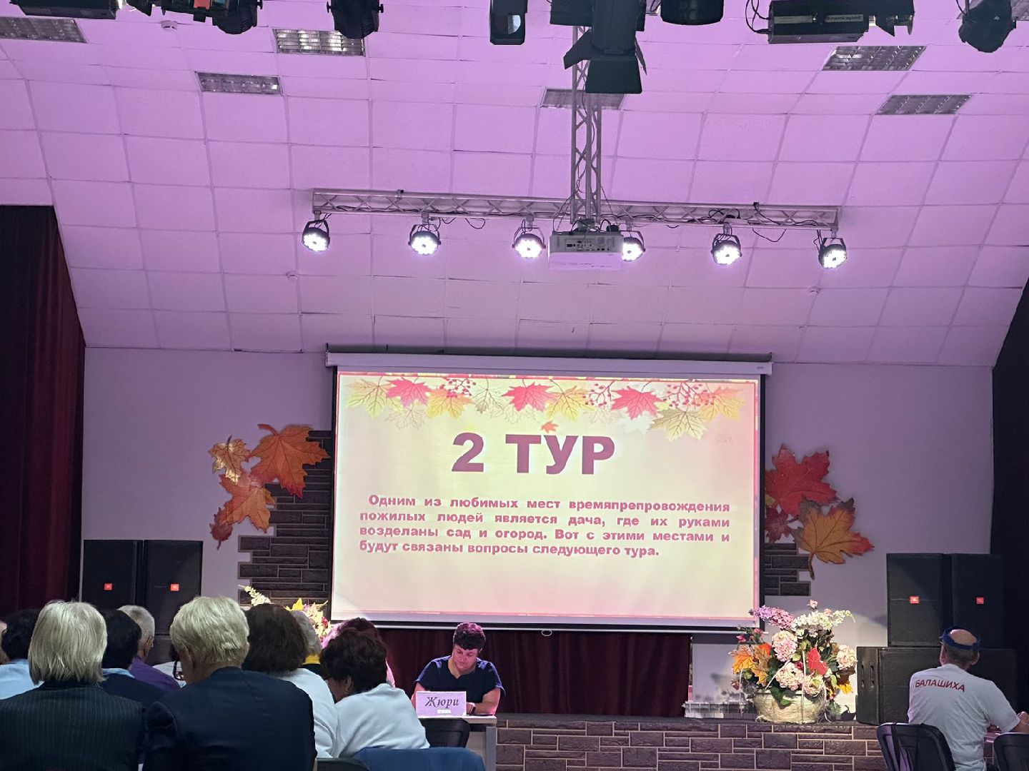 активное долголетие, турнир долголетов, битва знатоков, Наро-Фоминск,