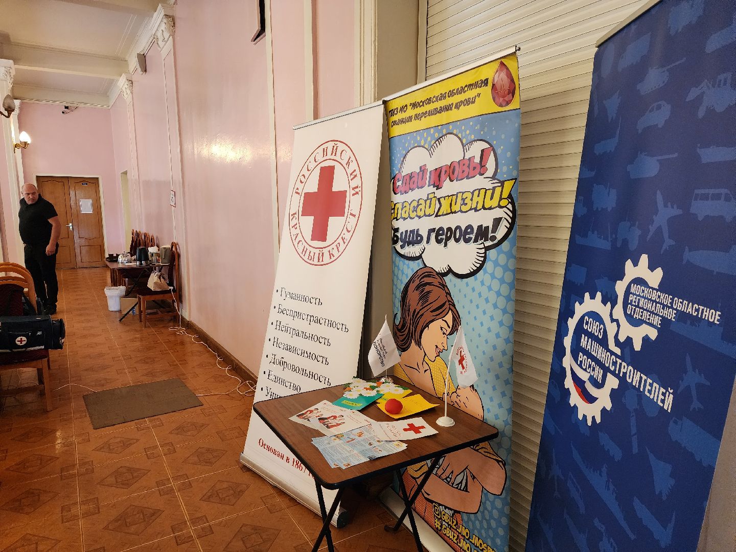 День Донора, Дворец культуры, Розовая гостиная, Загороднова, кровь,