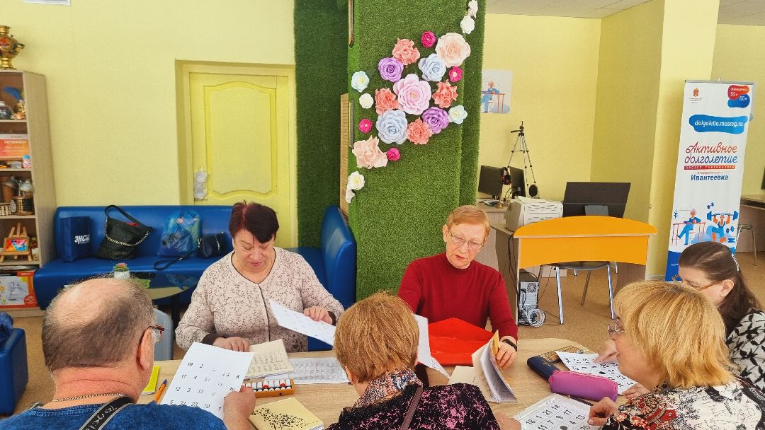 Подмосковье, Ивантеевка, Активное Долголетие