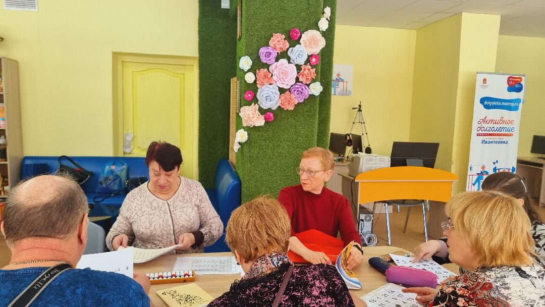 Подмосковье, Ивантеевка, Активное Долголетие