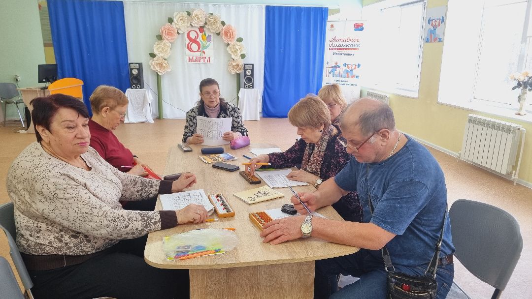 Подмосковье, Ивантеевка, Активное Долголетие