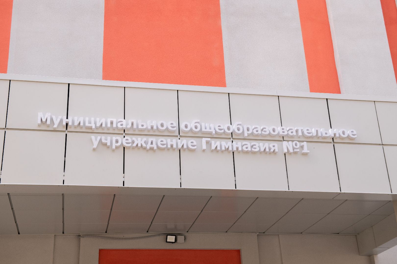 лыткарино, образование, ремонт школ, образование подмосковья,