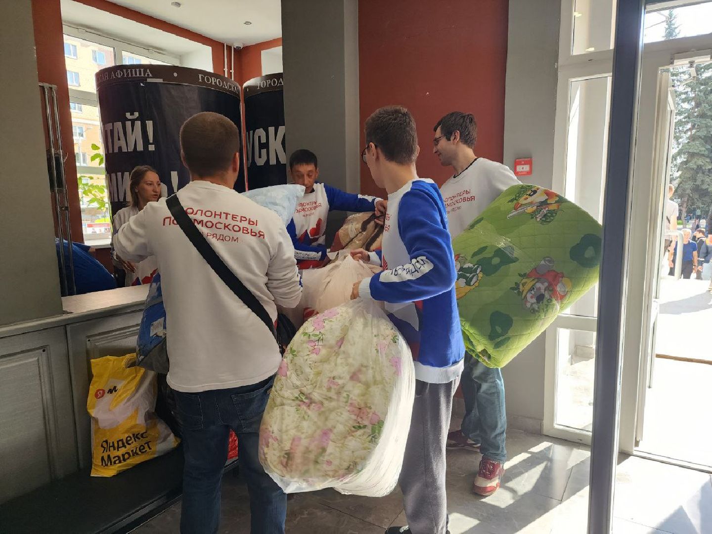 чп, взрыв газа, Балашиха, волонтеры подмосковья,