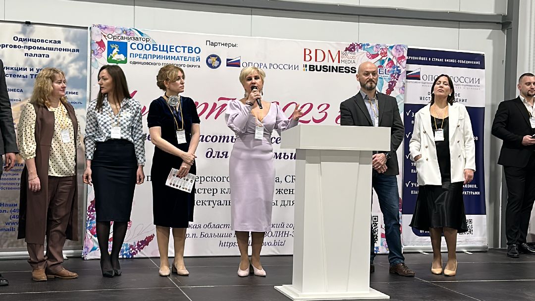 Одинцово, Бизнес, Предприниматели, Волин-ЭКСПО, Конкурс, Меры поддержки