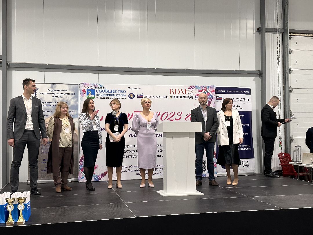 Одинцово, Бизнес, Предприниматели, Волин-ЭКСПО, Конкурс, Меры поддержки