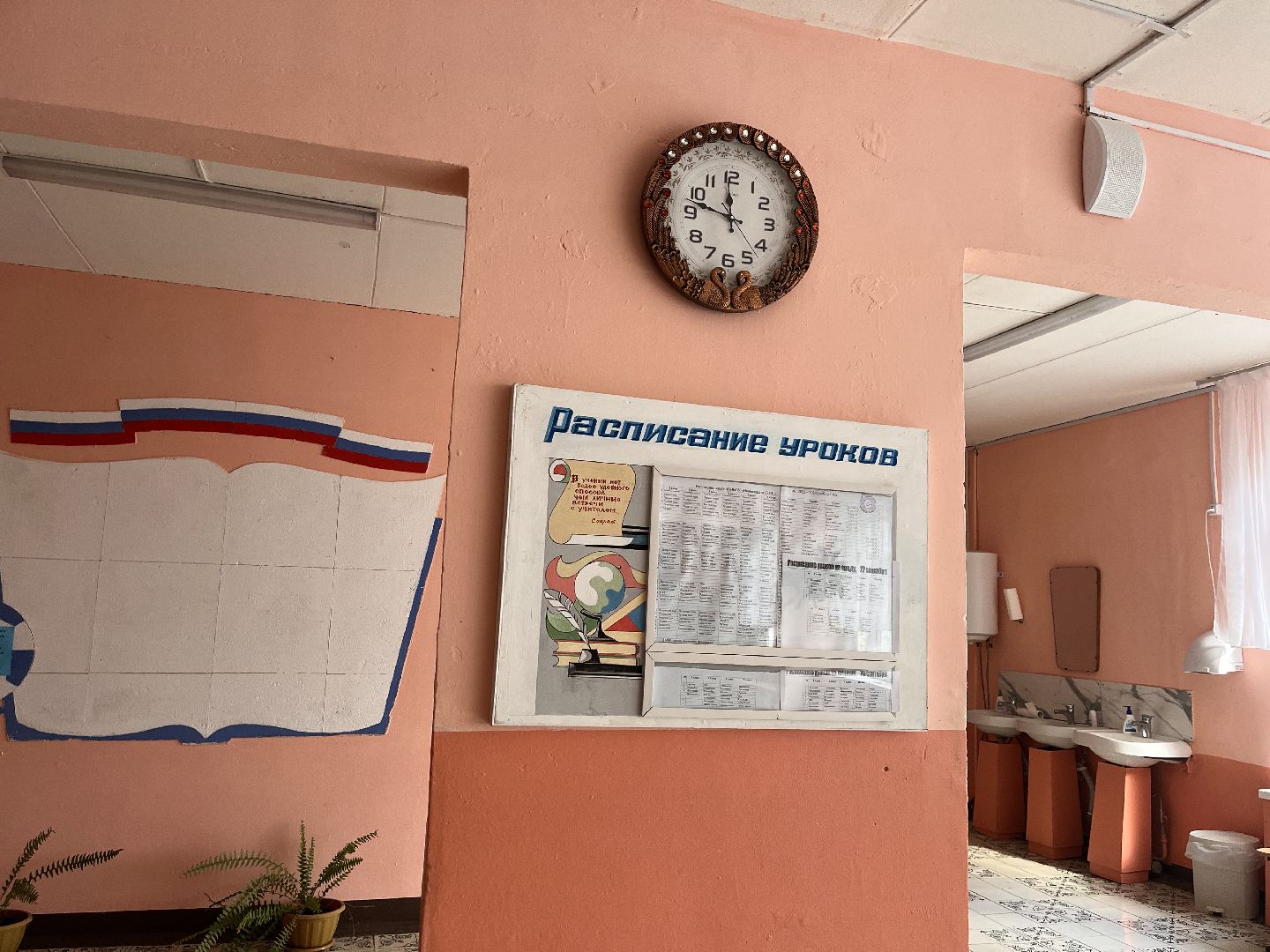 шаховская, учитель, ученики, школа,