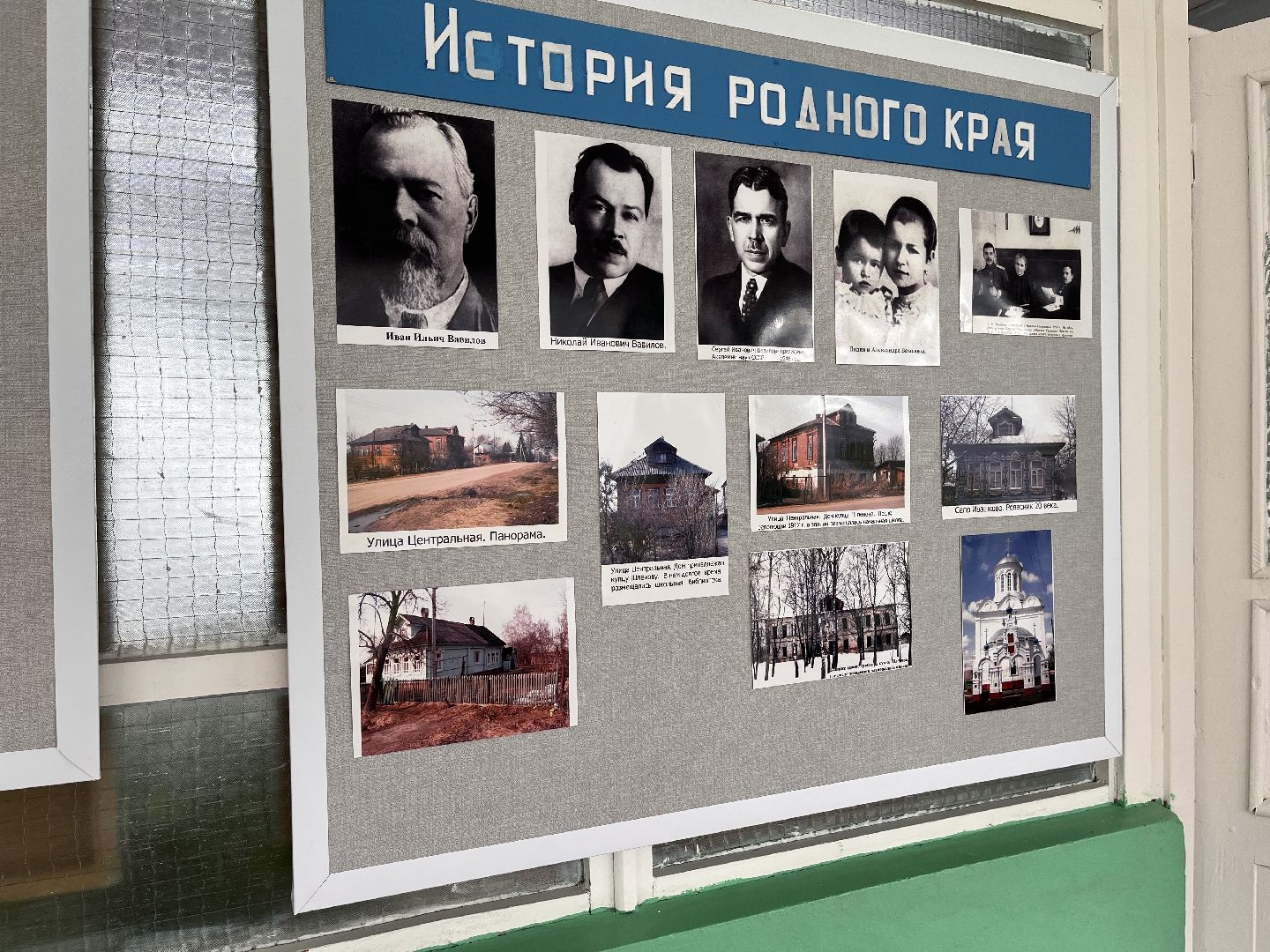 шаховская, учитель, ученики, школа,