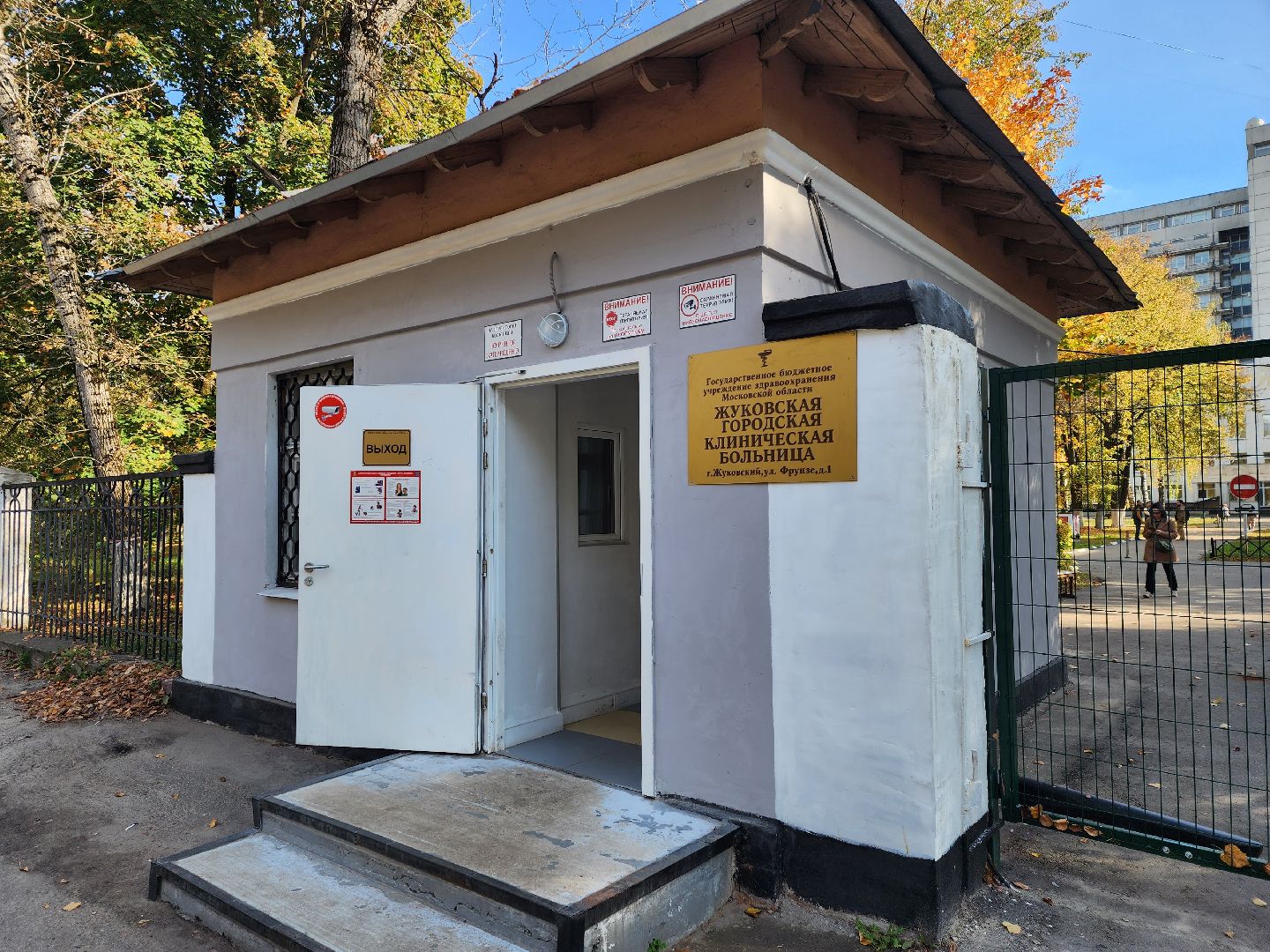 Жуковская ОКБ, новые врачи, трудоустройство, кадры, Семенов, Смагина, соцпакет, льготы, Правительство МО,