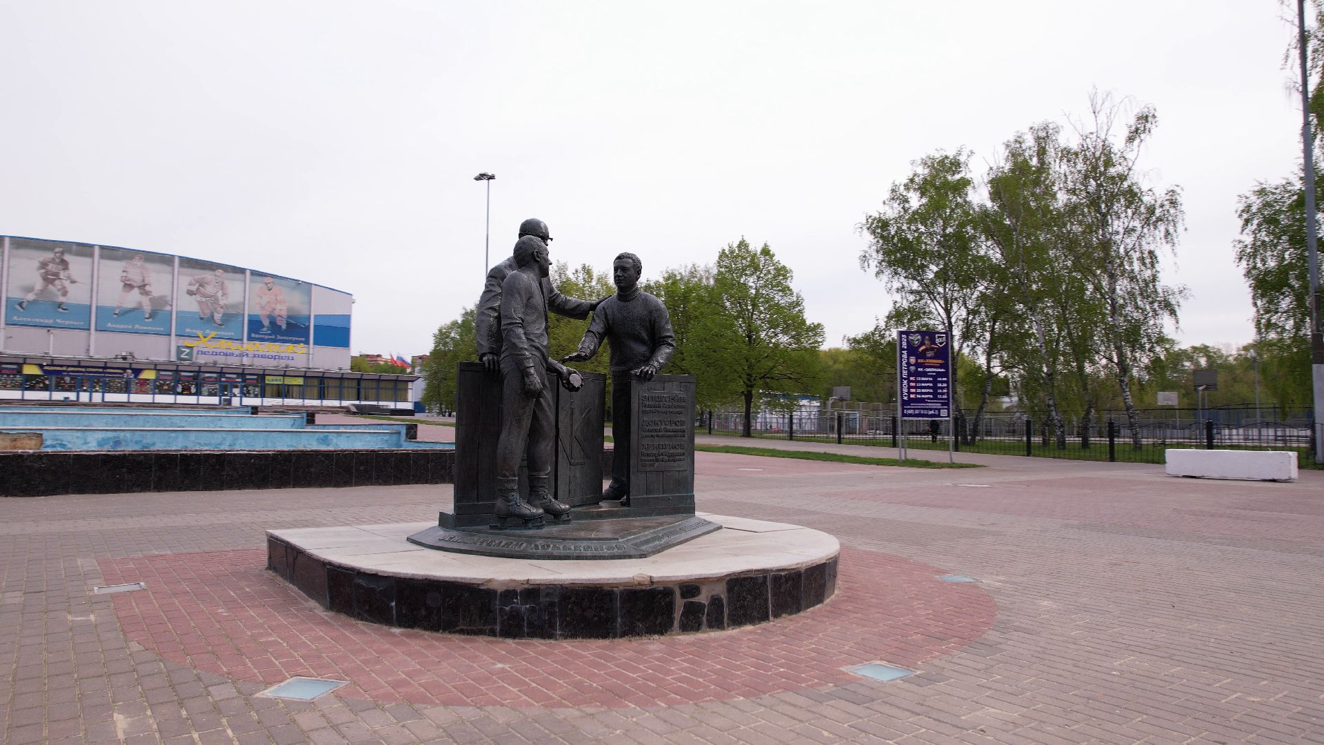 хоккей, команда, химик,видео с коптера,