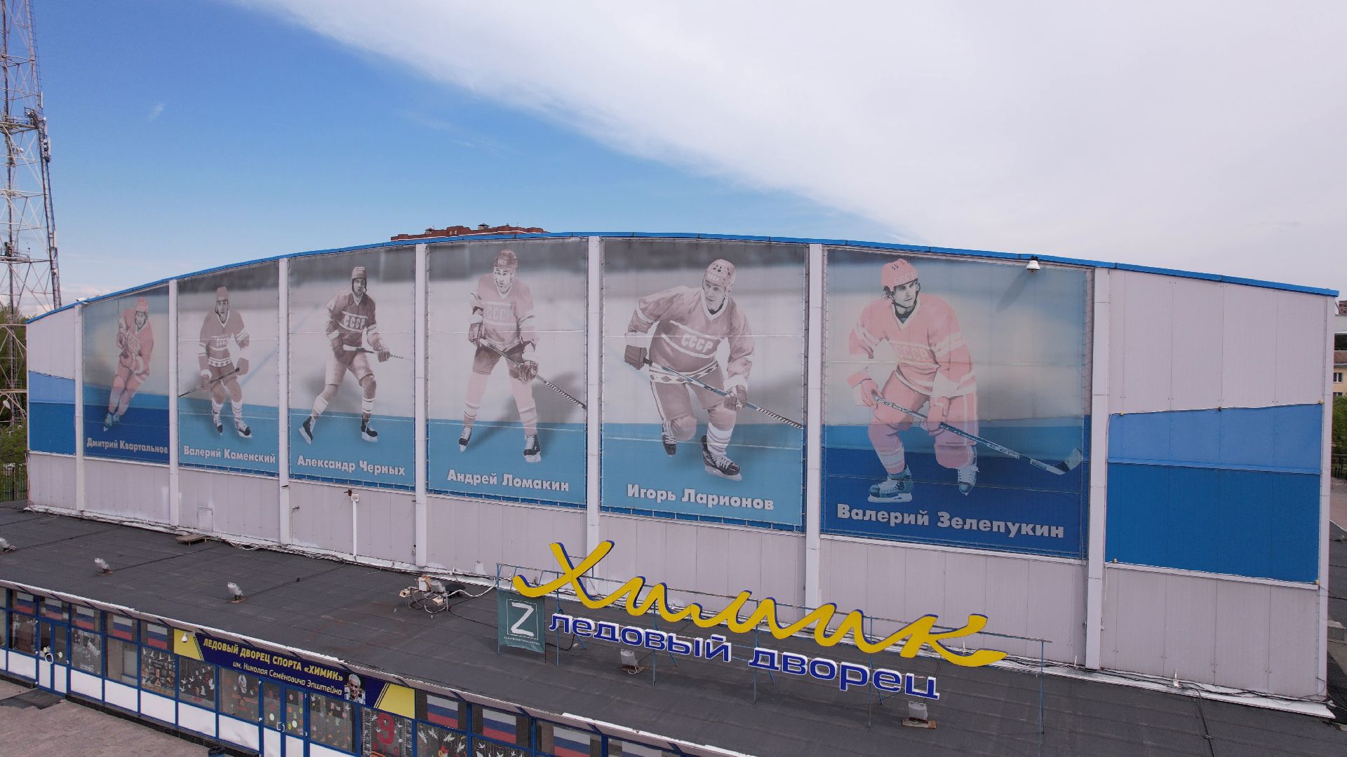 хоккей, команда, химик,видео с коптера,