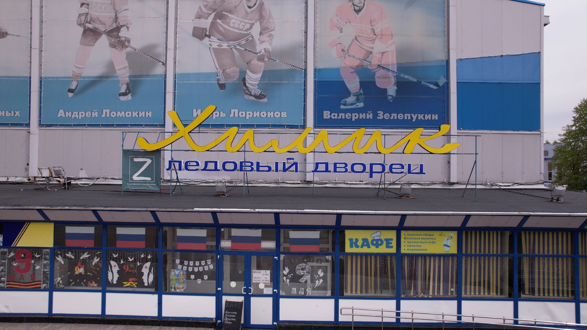 хоккей, команда, химик,видео с коптера,