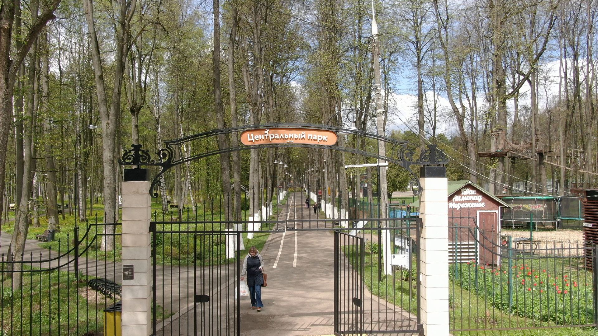 парк, наро-фоминск,видео с коптера,