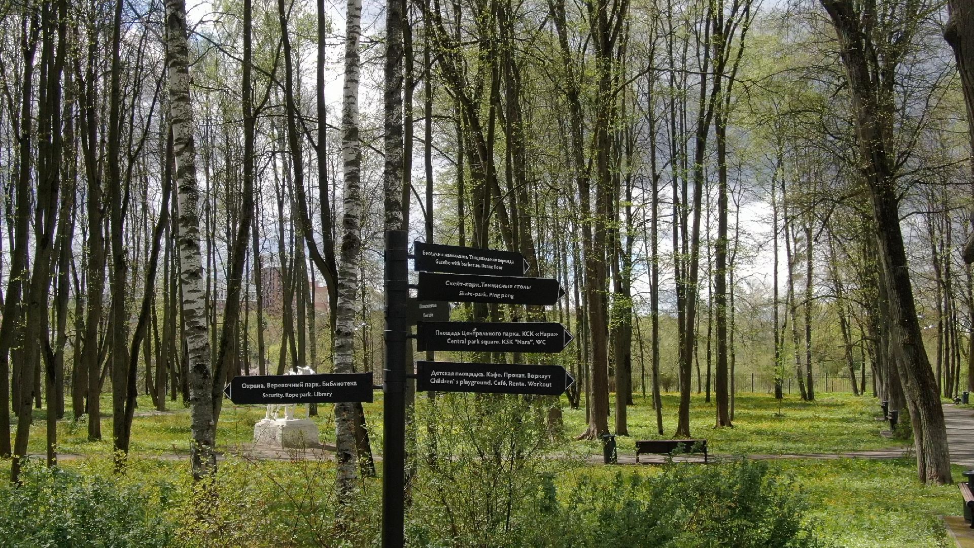 парк, наро-фоминск,видео с коптера,