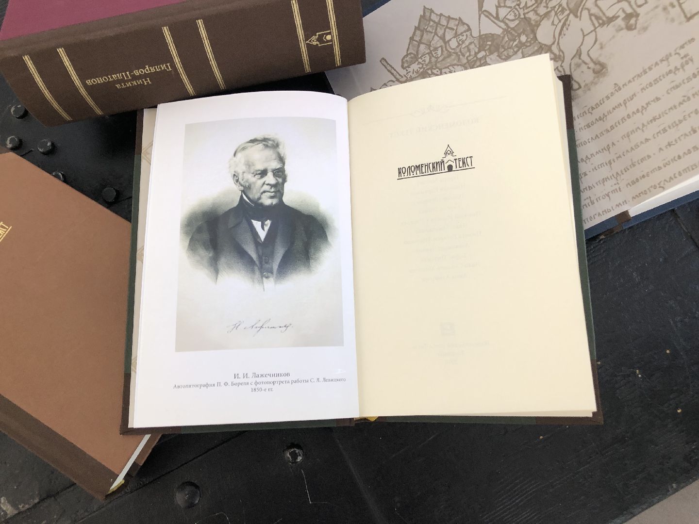 Коломна, культура, книги,